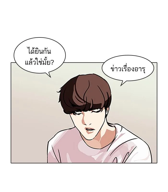 Lookism ตอนที่ 106 หน้า 31