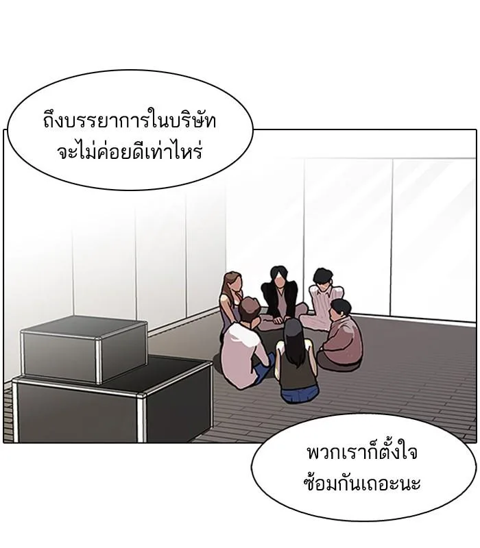 Lookism ตอนที่ 106 หน้า 32