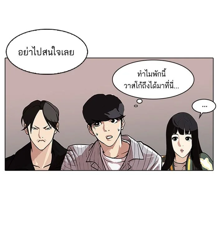 Lookism ตอนที่ 106 หน้า 33