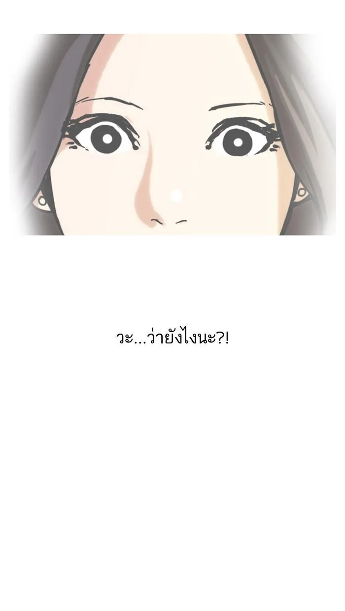 Lookism ตอนที่ 106 หน้า 41