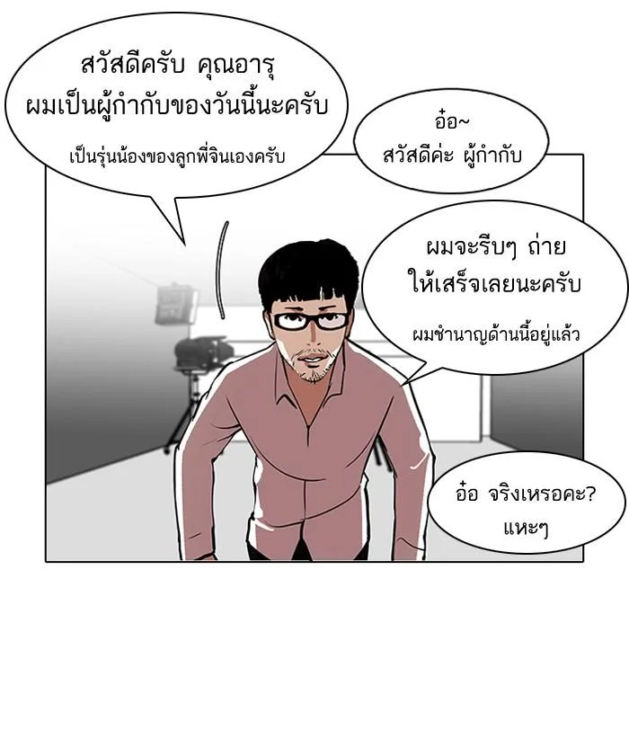 Lookism ตอนที่ 106 หน้า 48