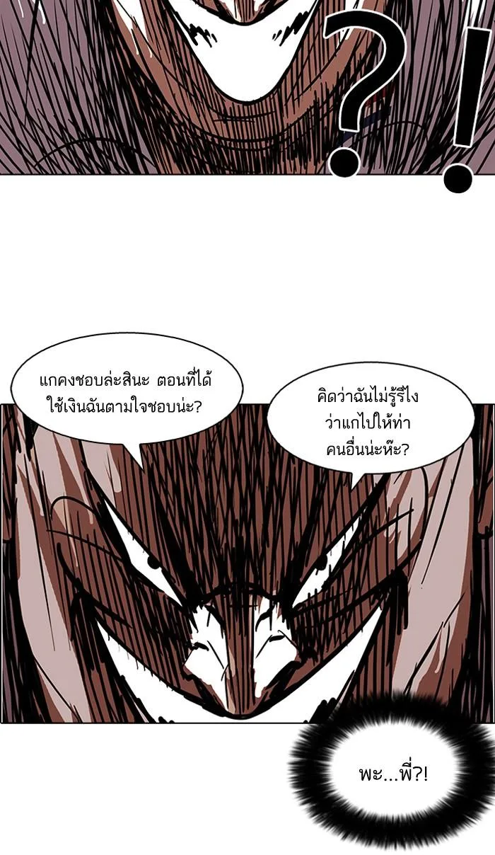 Lookism ตอนที่ 106 หน้า 57