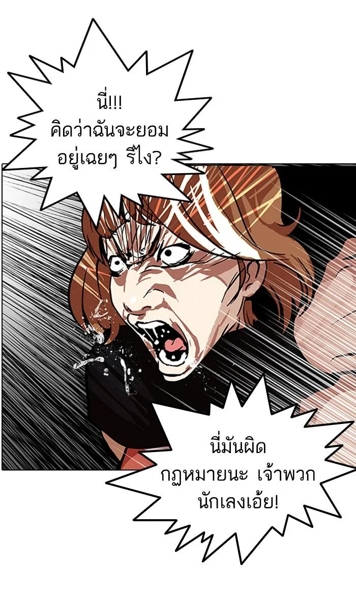 Lookism ตอนที่ 106 หน้า 64