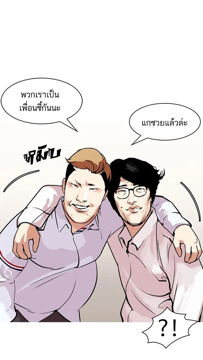Lookism ตอนที่ 106 หน้า 68