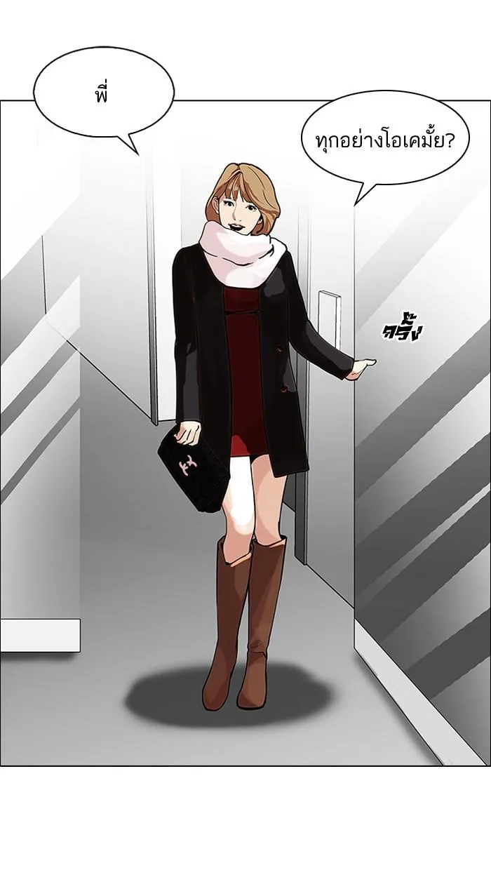 Lookism ตอนที่ 106 หน้า 7