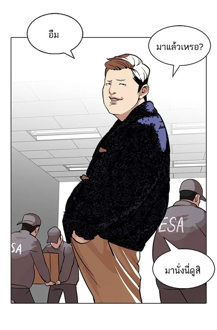 Lookism ตอนที่ 106 หน้า 8