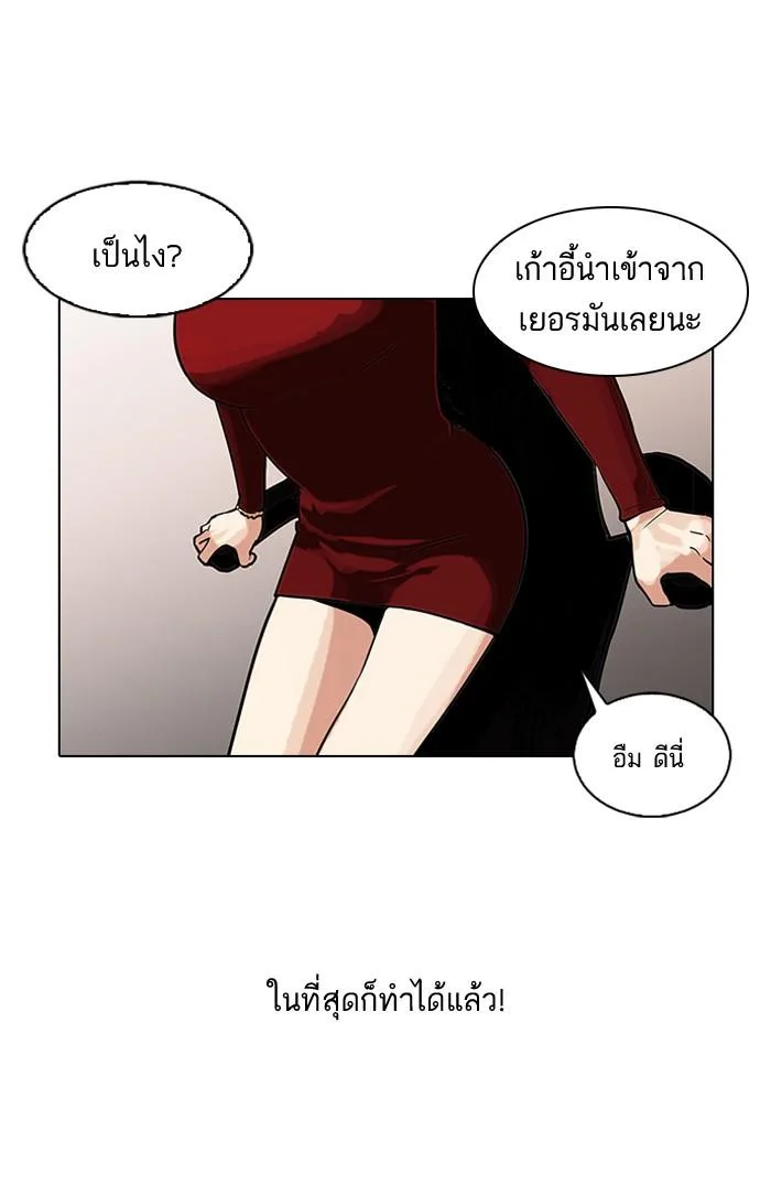 Lookism ตอนที่ 106 หน้า 9