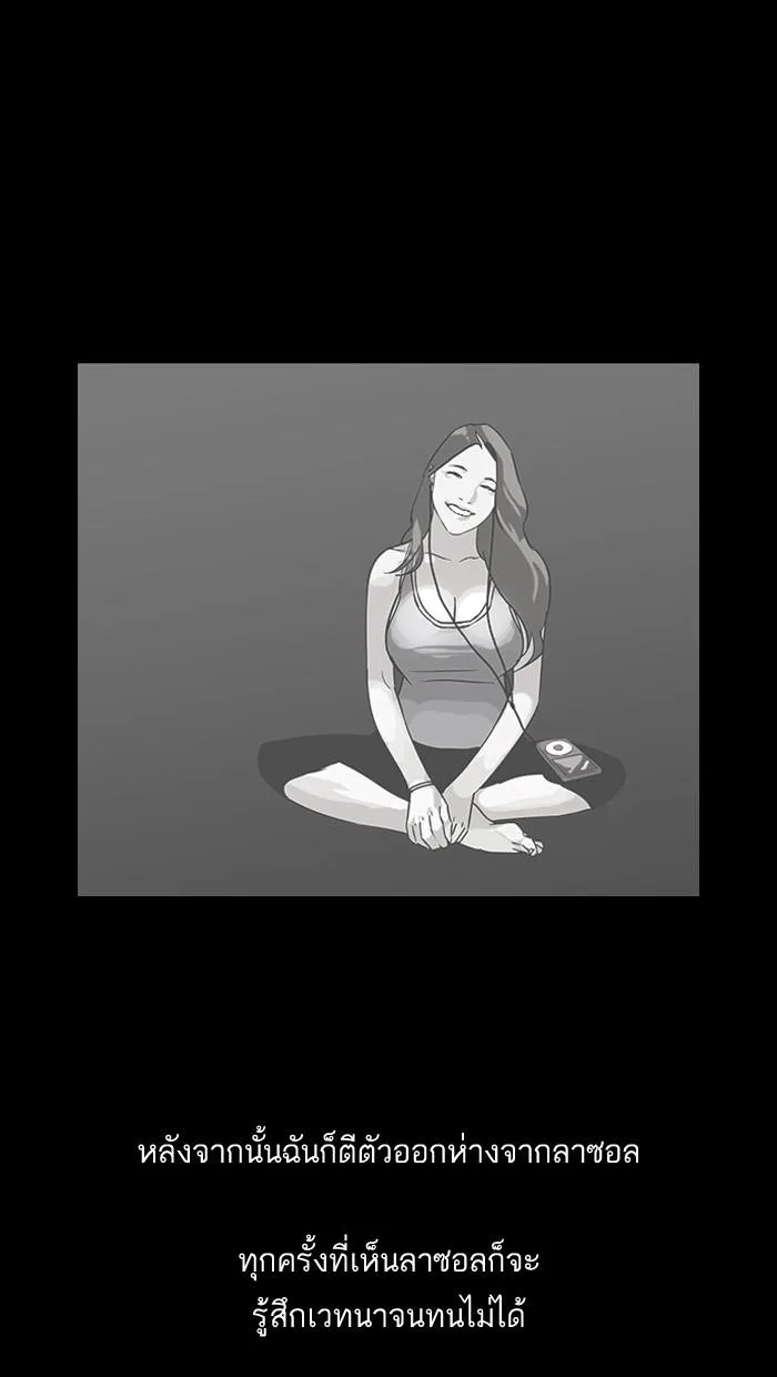 Lookism ตอนที่ 107 หน้า 14