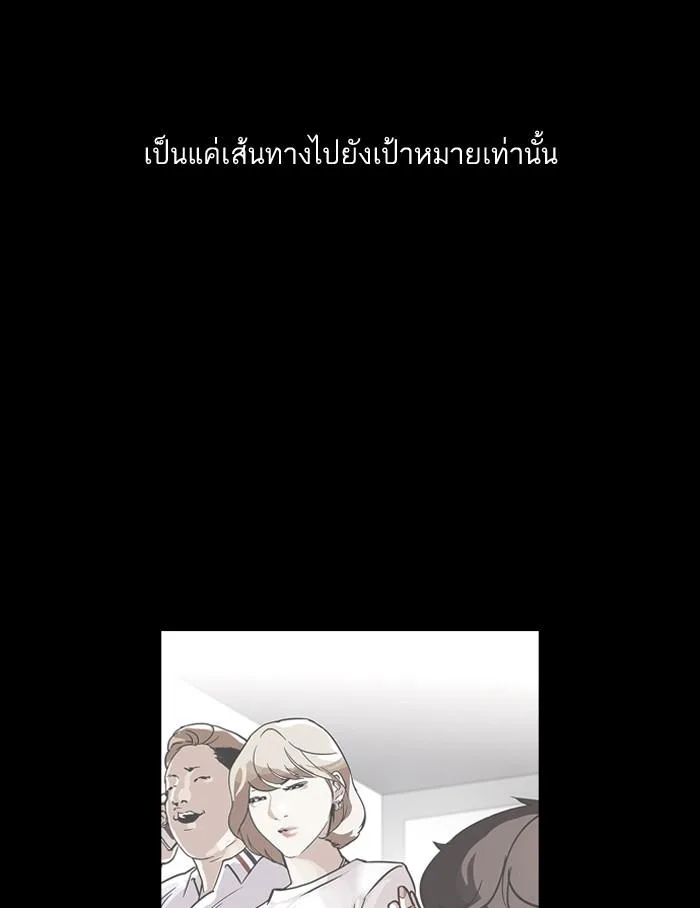 Lookism ตอนที่ 107 หน้า 17