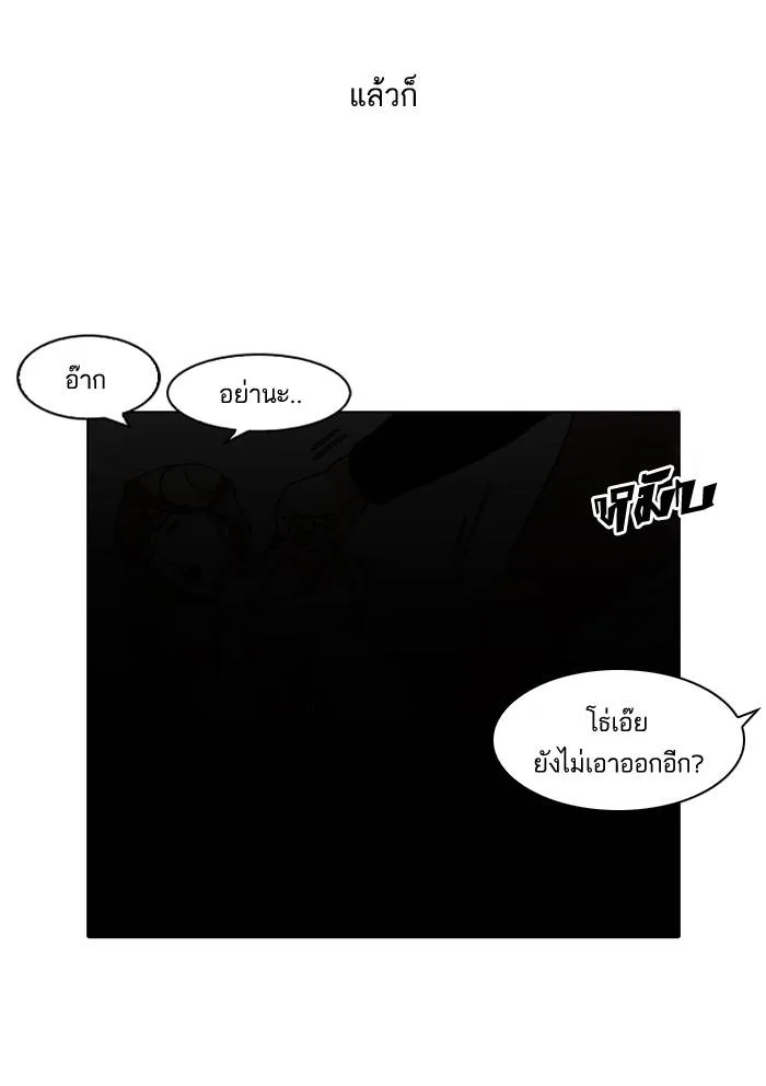 Lookism ตอนที่ 107 หน้า 19