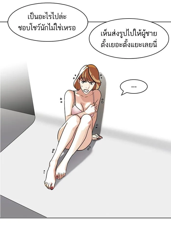 Lookism ตอนที่ 107 หน้า 2