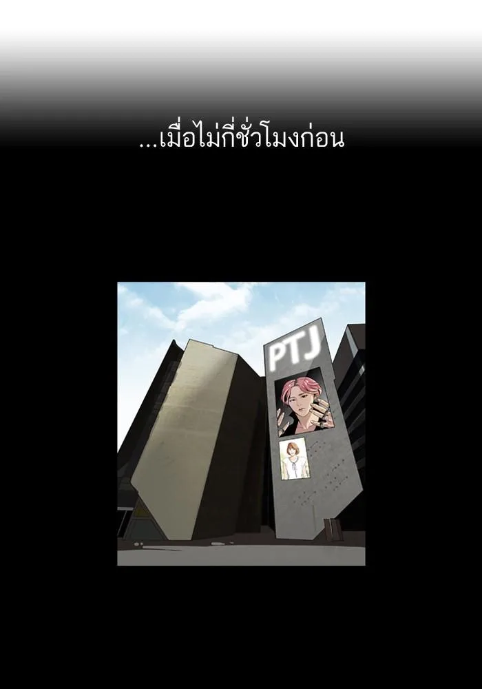 Lookism ตอนที่ 107 หน้า 31
