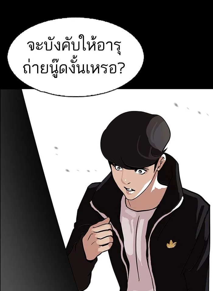 Lookism ตอนที่ 107 หน้า 35