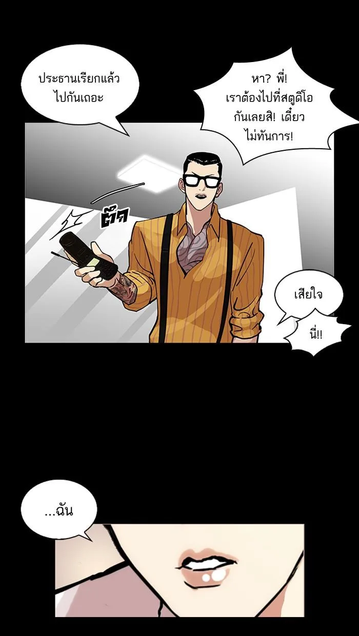 Lookism ตอนที่ 107 หน้า 40