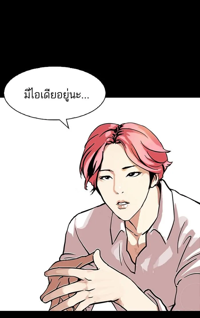 Lookism ตอนที่ 107 หน้า 41