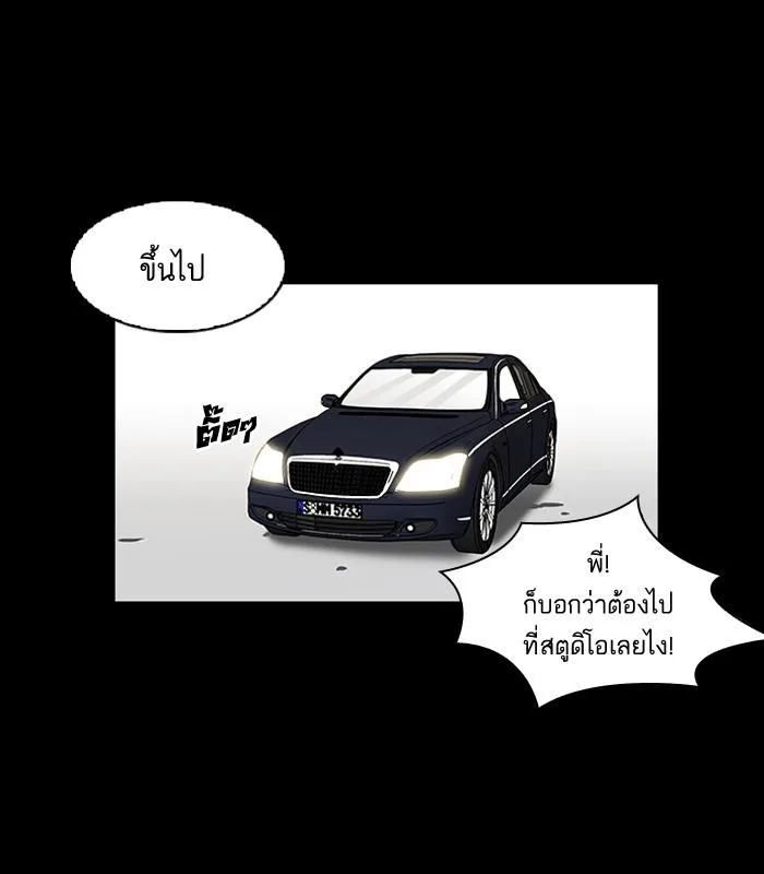Lookism ตอนที่ 107 หน้า 43