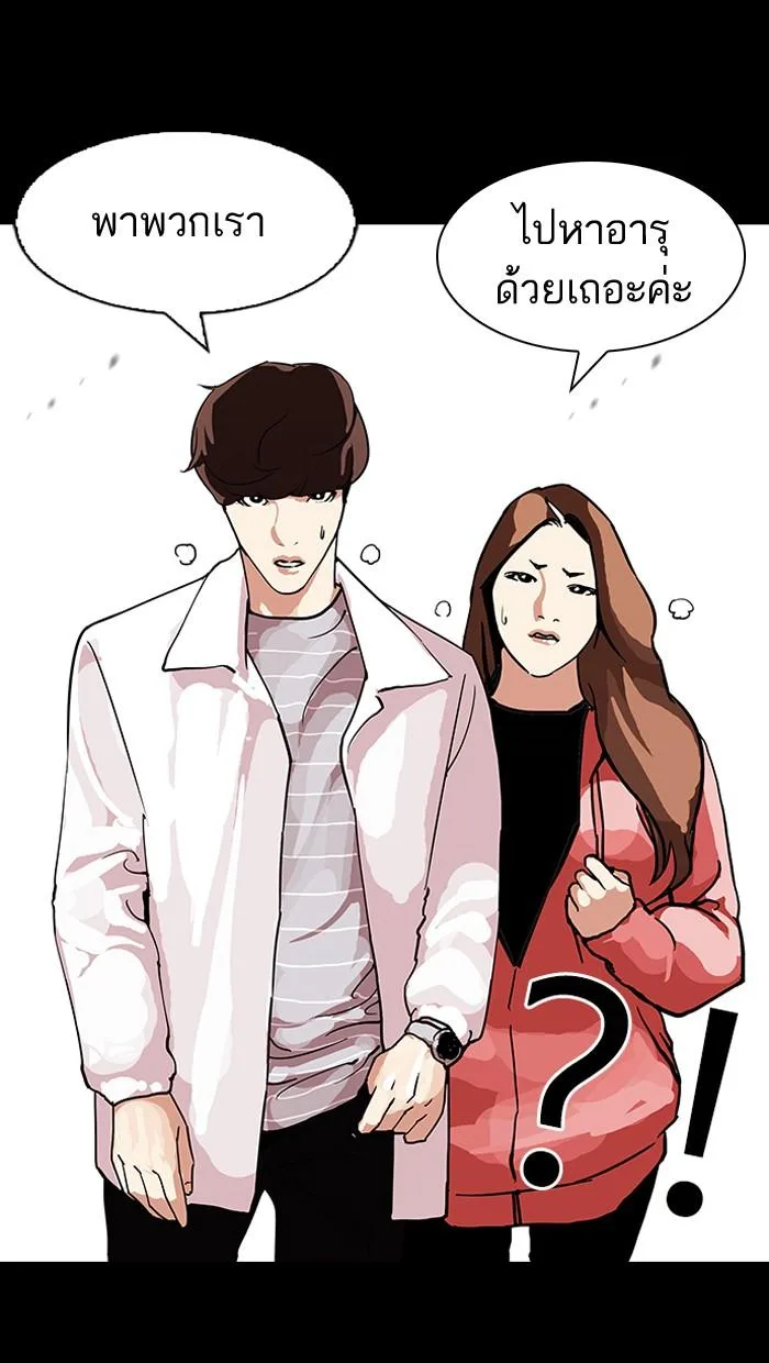 Lookism ตอนที่ 107 หน้า 45