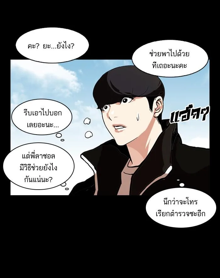 Lookism ตอนที่ 107 หน้า 47