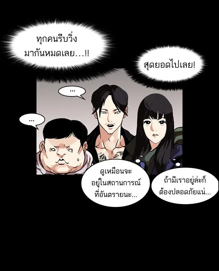 Lookism ตอนที่ 107 หน้า 48