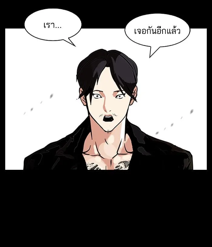 Lookism ตอนที่ 107 หน้า 49
