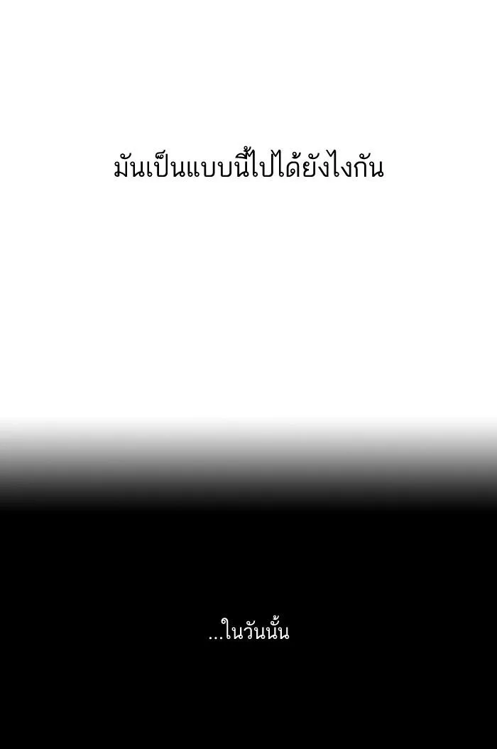 Lookism ตอนที่ 107 หน้า 5