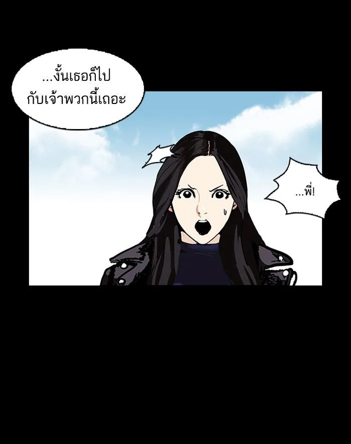 Lookism ตอนที่ 107 หน้า 51