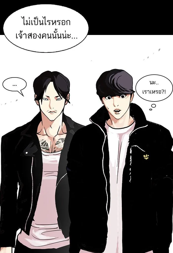 Lookism ตอนที่ 107 หน้า 52