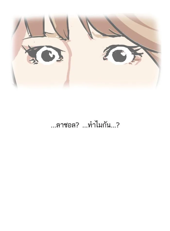 Lookism ตอนที่ 107 หน้า 57