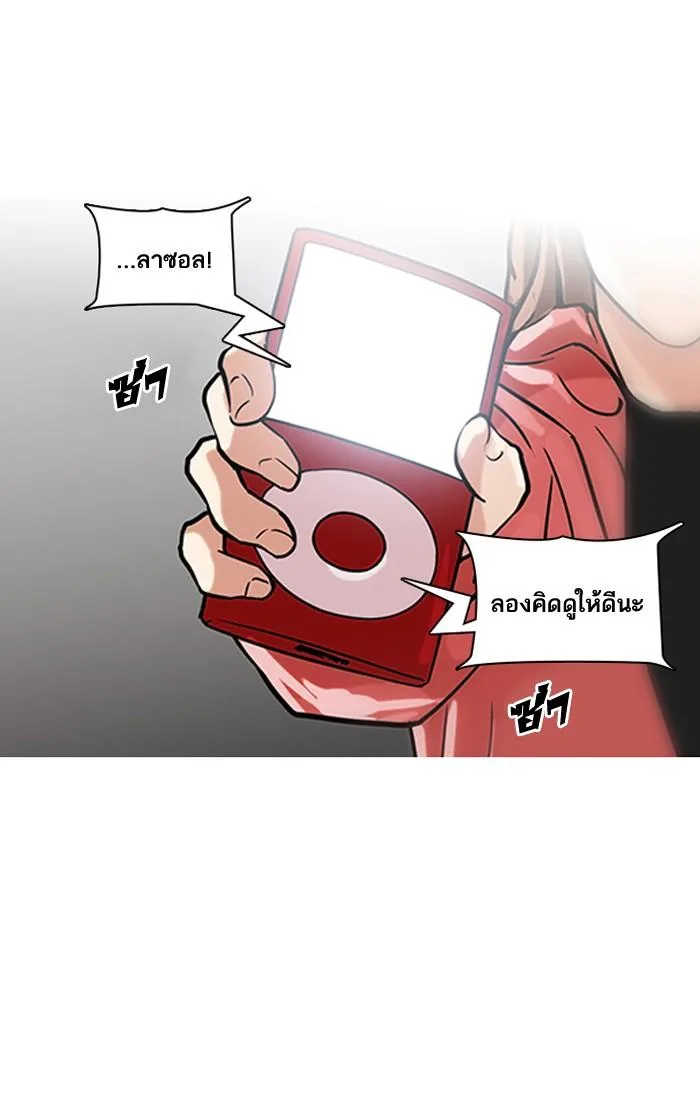 Lookism ตอนที่ 107 หน้า 58