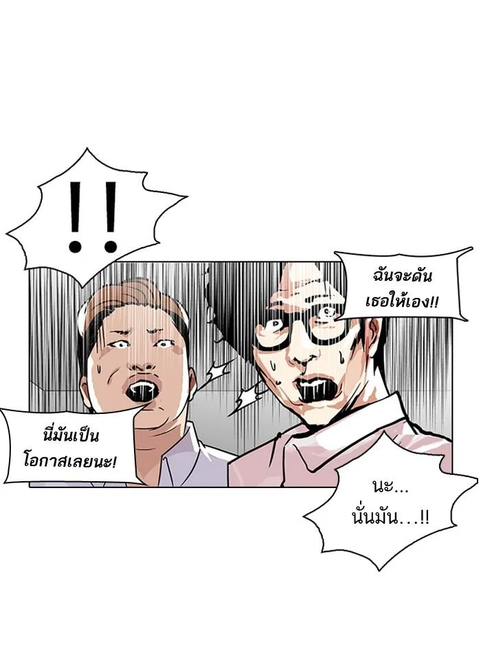 Lookism ตอนที่ 107 หน้า 60