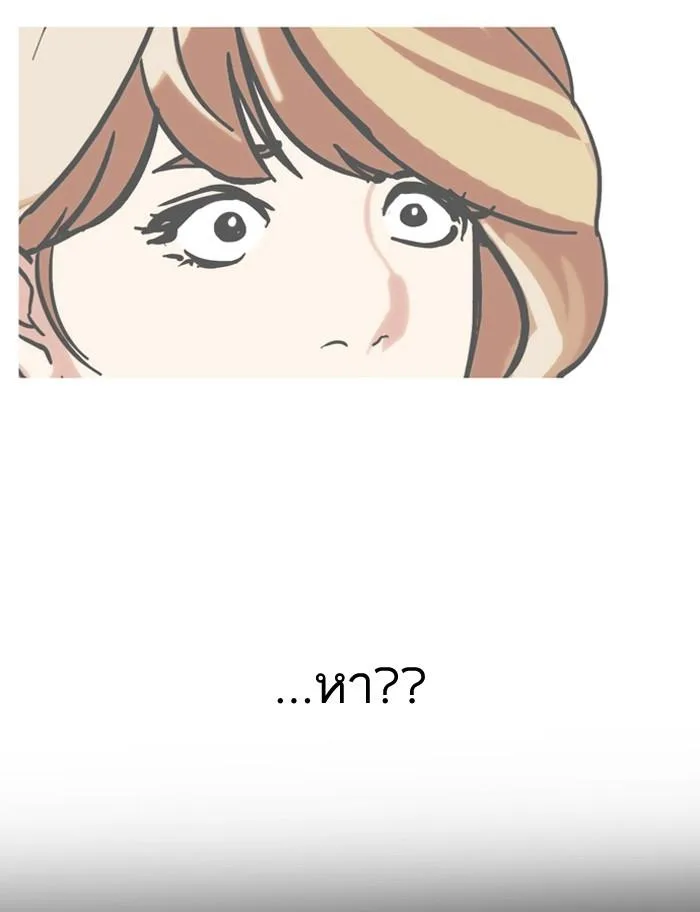 Lookism ตอนที่ 107 หน้า 64