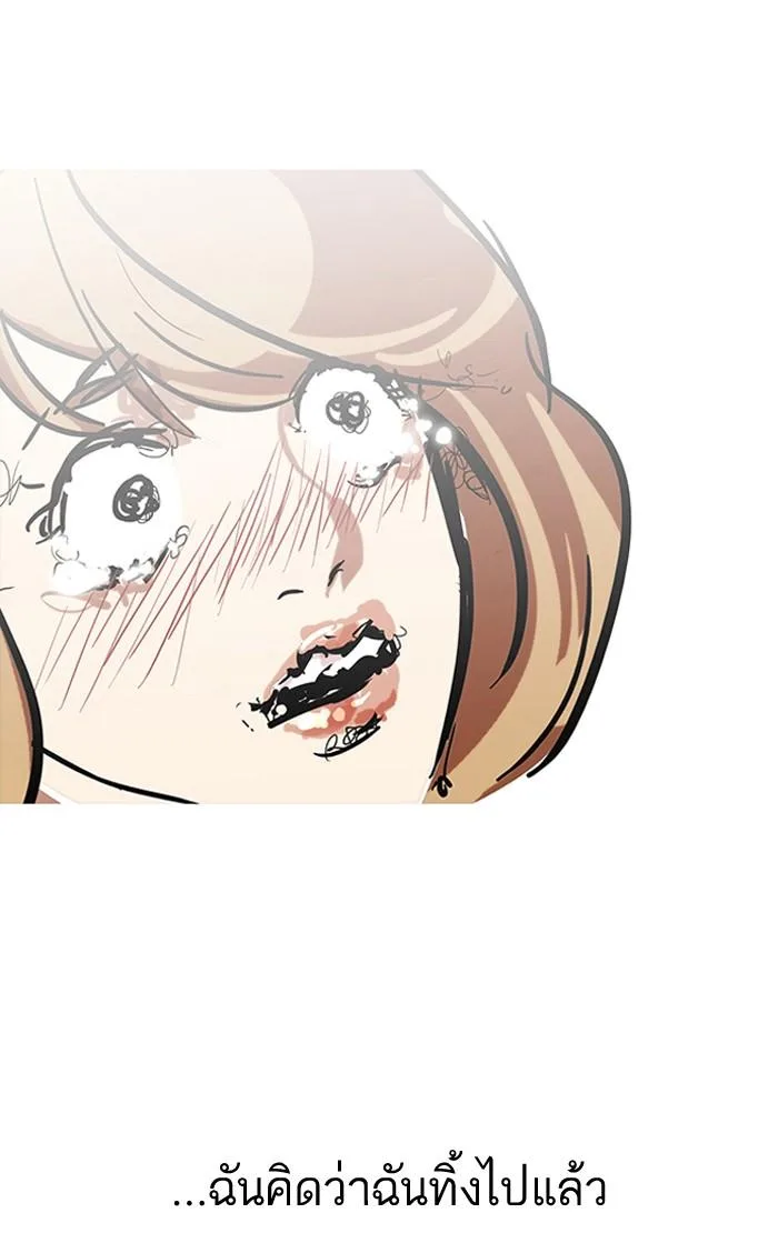 Lookism ตอนที่ 107 หน้า 71