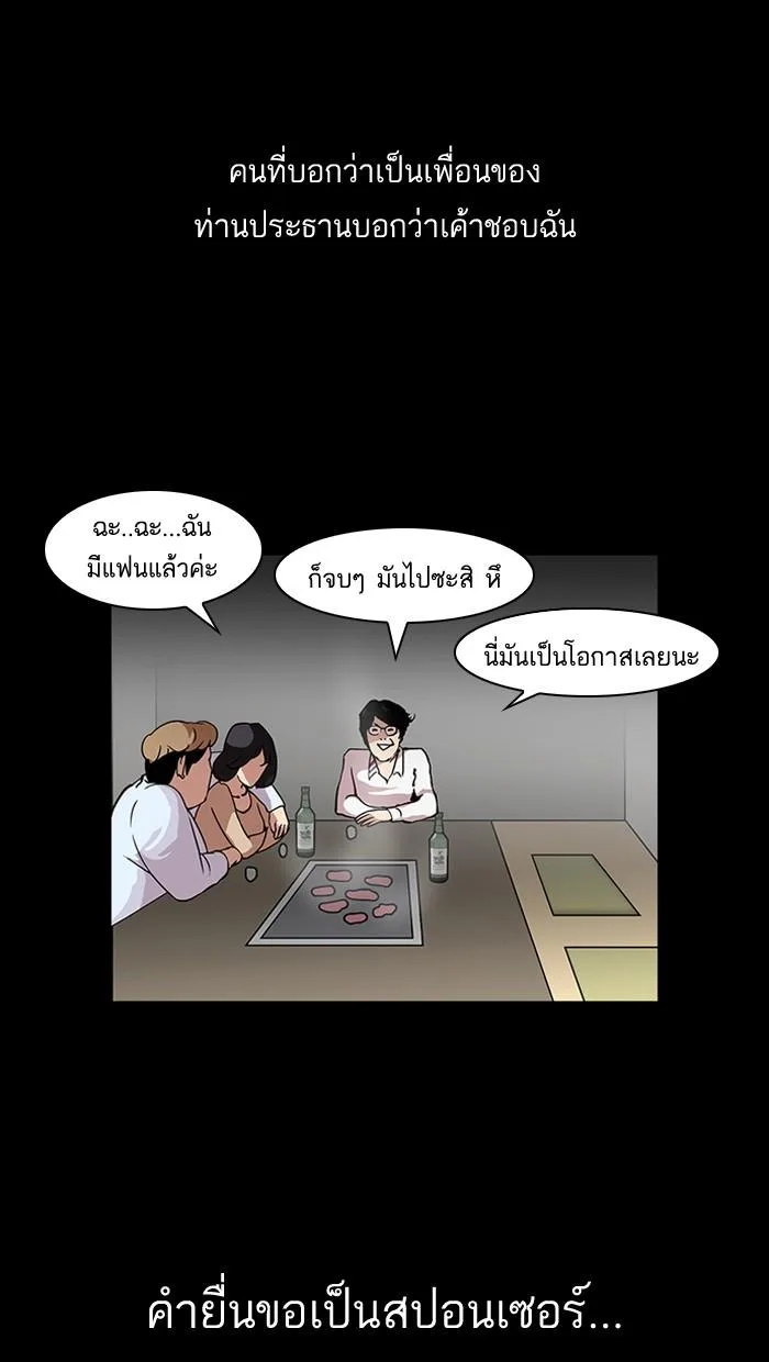 Lookism ตอนที่ 107 หน้า 8