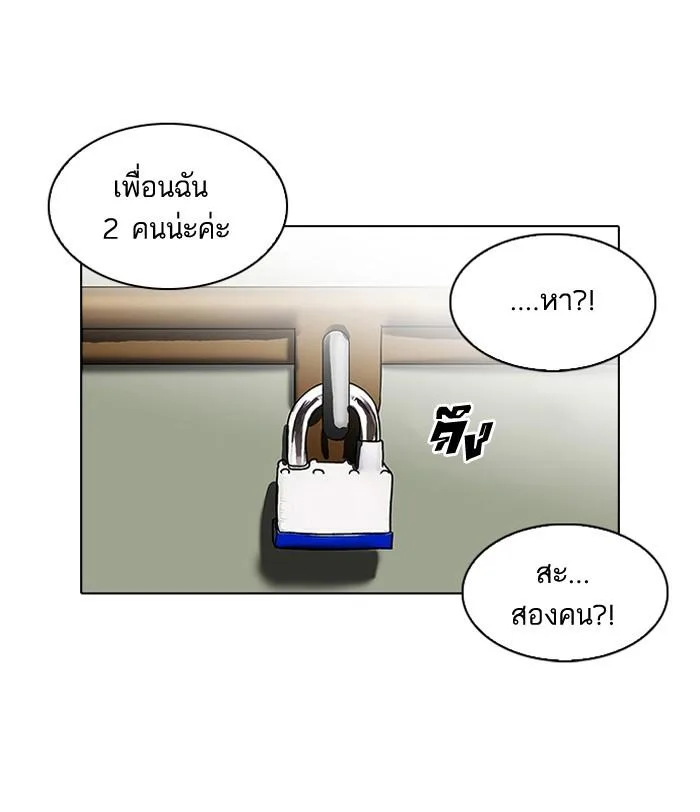 Lookism ตอนที่ 107 หน้า 84