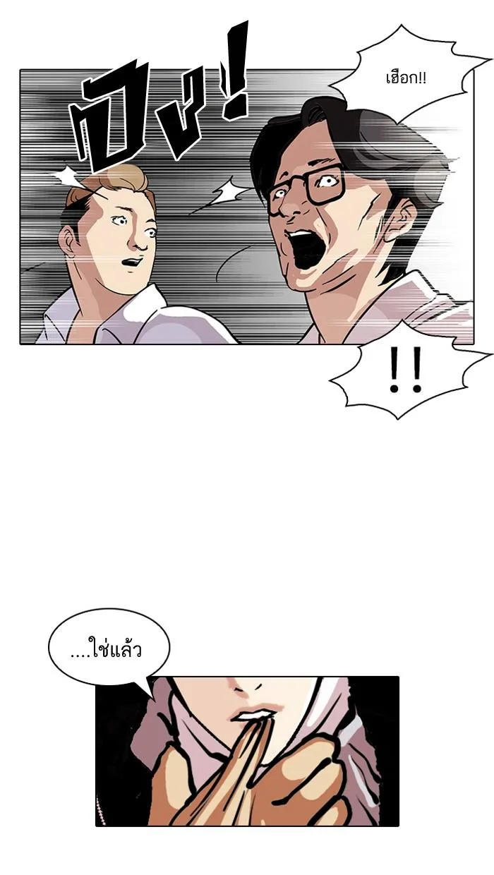Lookism ตอนที่ 107 หน้า 87