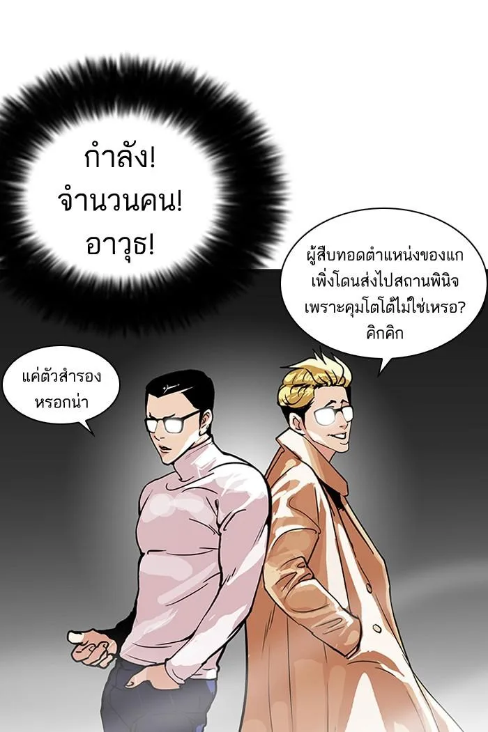 Lookism ตอนที่ 108 หน้า 17