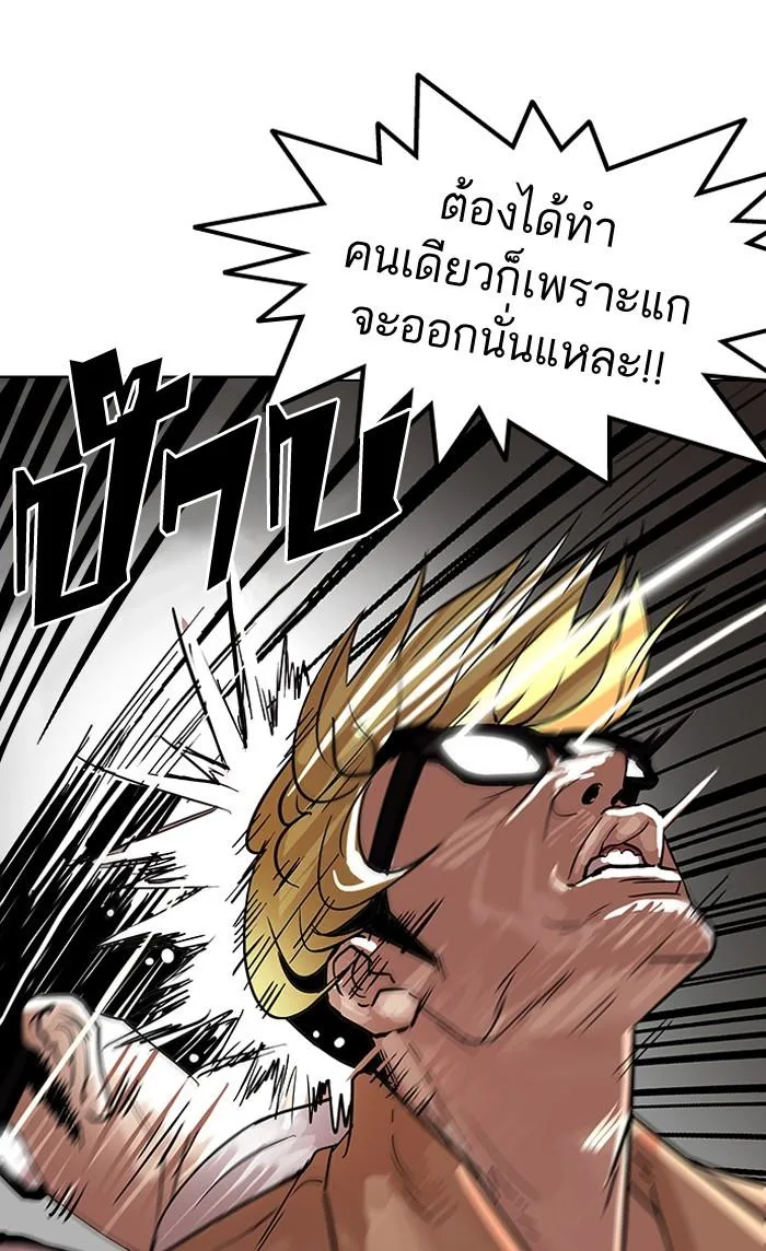 Lookism ตอนที่ 108 หน้า 20