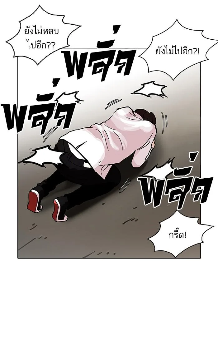 Lookism ตอนที่ 108 หน้า 42