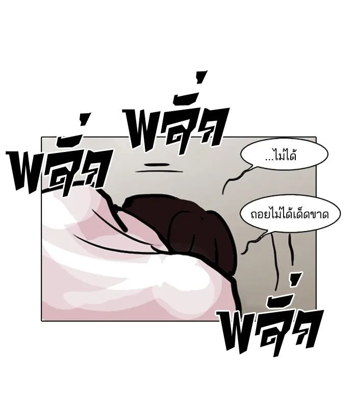 Lookism ตอนที่ 108 หน้า 43