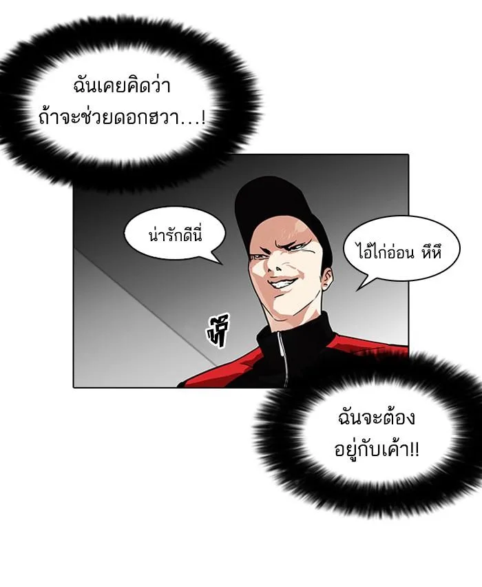 Lookism ตอนที่ 108 หน้า 49