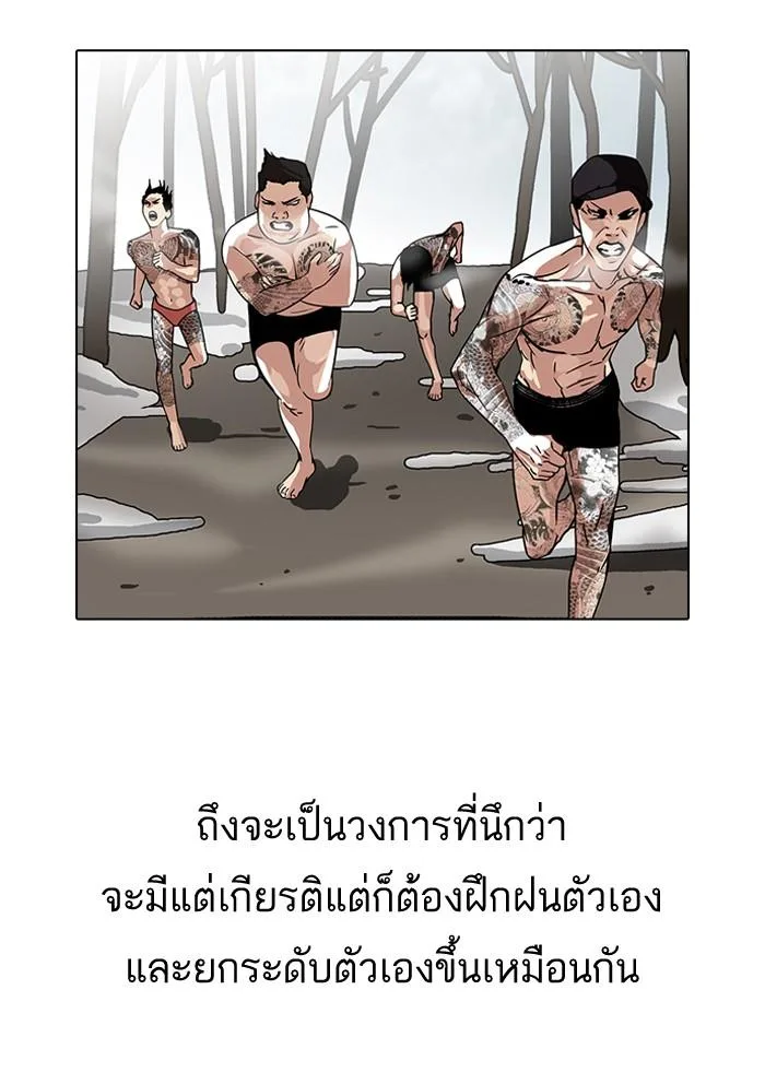 Lookism ตอนที่ 108 หน้า 5