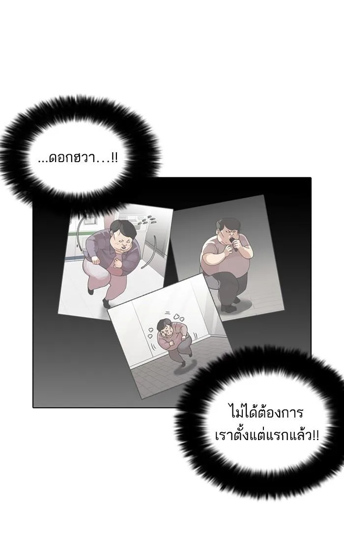 Lookism ตอนที่ 108 หน้า 51