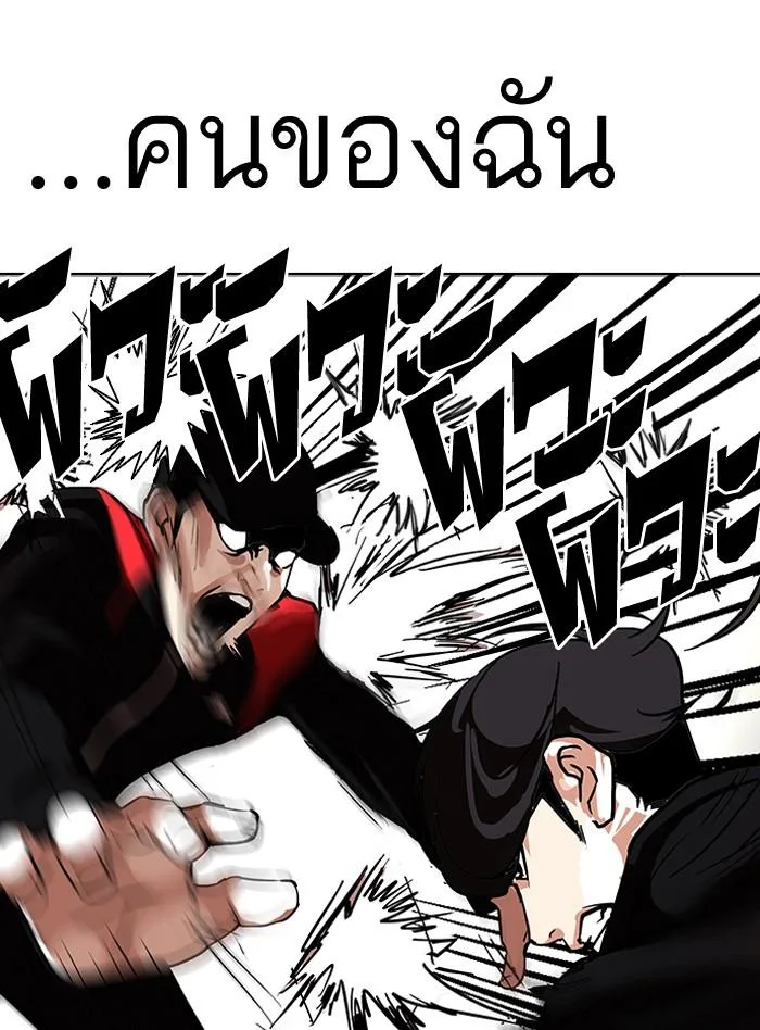 Lookism ตอนที่ 108 หน้า 54