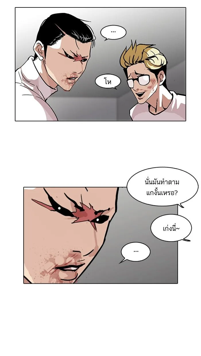 Lookism ตอนที่ 108 หน้า 59