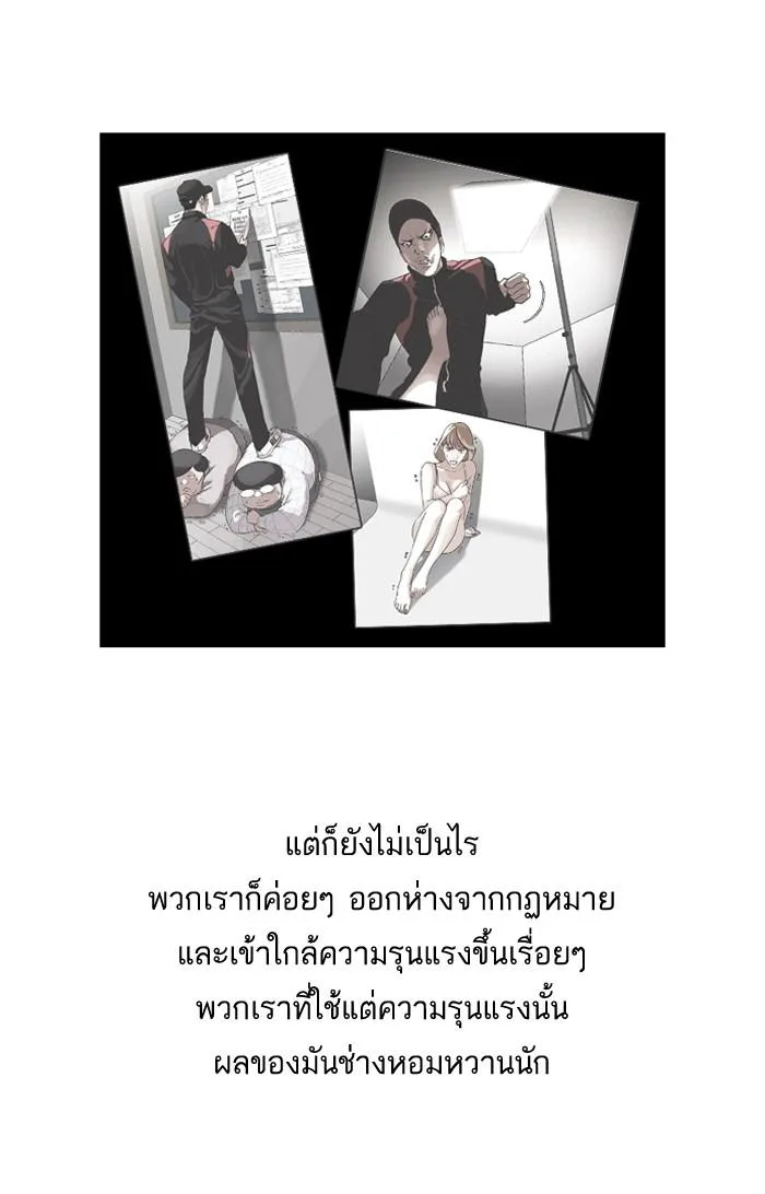 Lookism ตอนที่ 108 หน้า 6