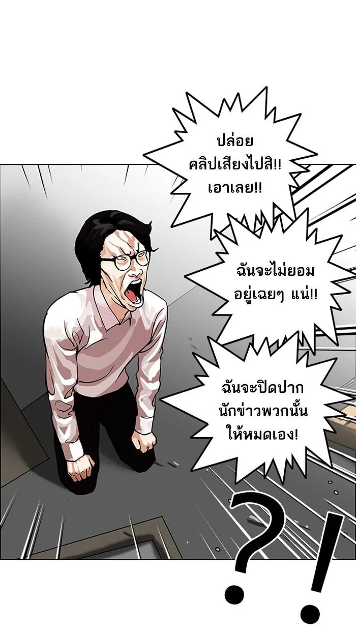 Lookism ตอนที่ 108 หน้า 64