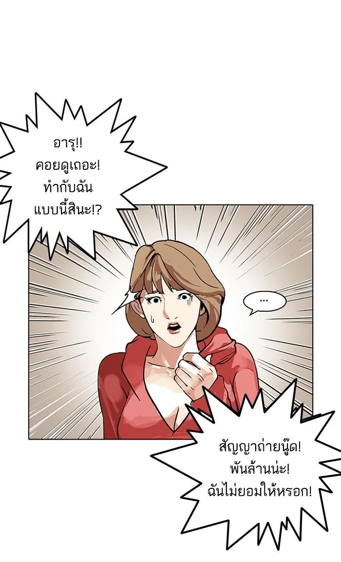 Lookism ตอนที่ 108 หน้า 65