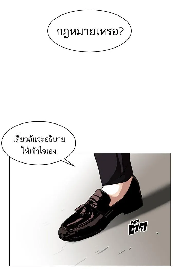 Lookism ตอนที่ 108 หน้า 74