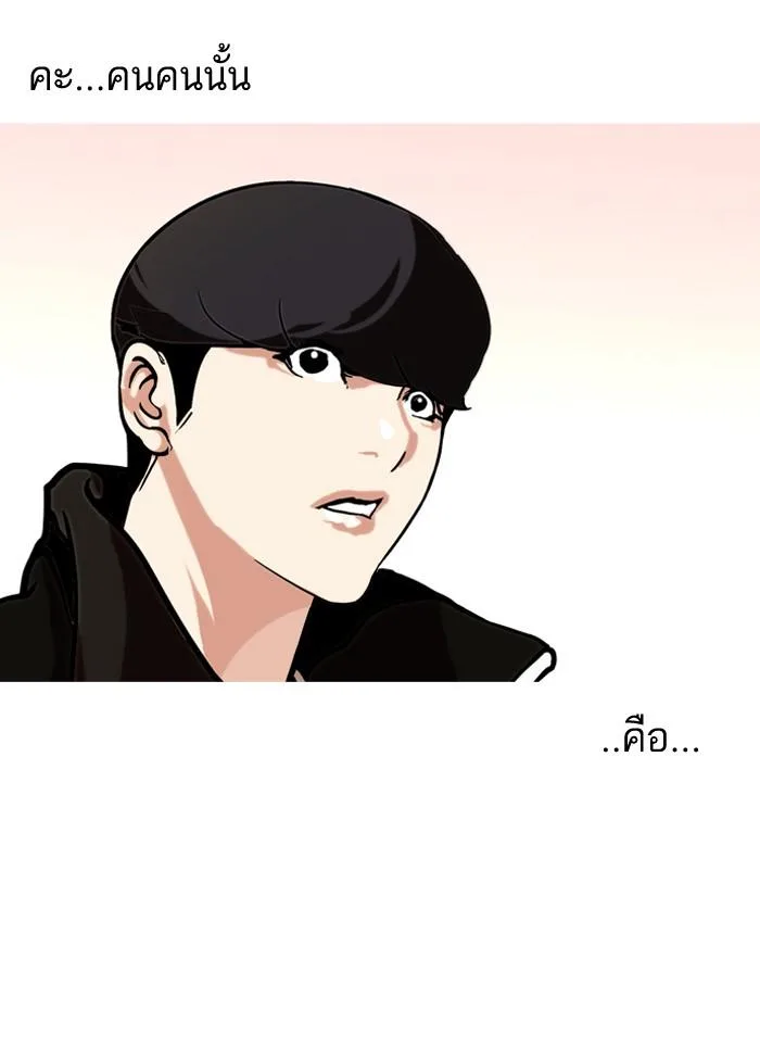 Lookism ตอนที่ 108 หน้า 78
