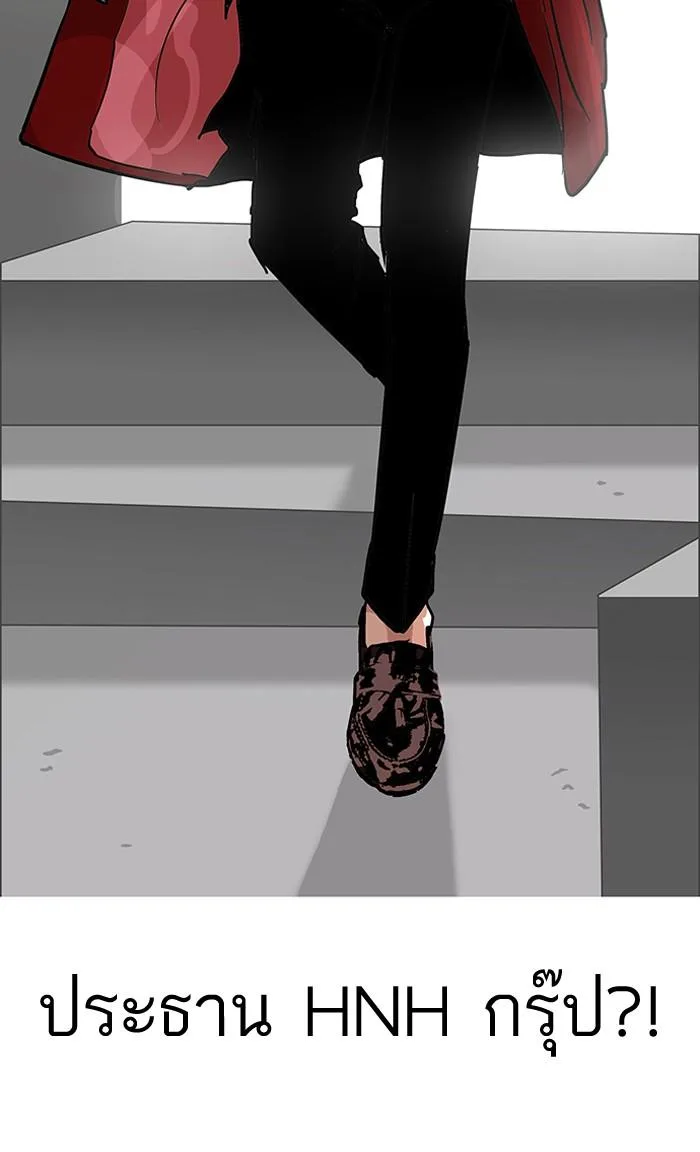 Lookism ตอนที่ 108 หน้า 80